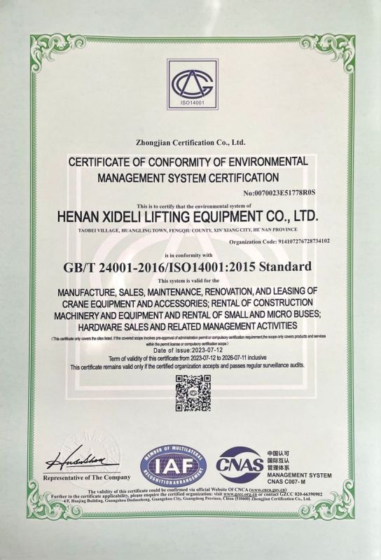 環(huán)境管理體系認(rèn)證證書（英文版）