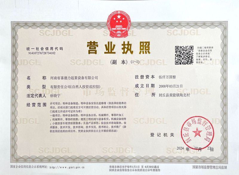 營(yíng)業(yè)執(zhí)照